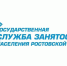 В Ростовской области действует комплекс мер поддержки в сфере занятости для участников СВО и их родных - Yug.Press