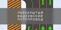 На трассе М-4 "Дон" перенесли полосы движения из-за ремонта Фадеевского путепровода - KrasnodarMedia