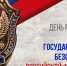 Губернатор Кондратьев адресовал поздравления сотрудникам ФСБ в связи с их профессиональным праздником - Газета Кубань Сегодня