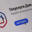 Мобильное приложение для ЖКХ набирает популярность на Кубани - Газета Кубань Сегодня
