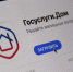 Более 450 тысяч жителей Кубани используют приложение «Госуслуги.Дом» - Югополис