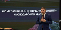 Участников федерального проекта «Производительность труда» наградили в Краснодаре - Кубанские Новости