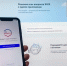 Более 44 тысяч севастопольцев пользуются мобильным приложением Госуслуги Дом - Yug.Press