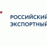 Российский экспортный центр запустил новую платформу для безопасных международных расчетов - Министерство экономики