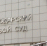 Житель Кубани пять лет насиловал несовершеннолетнюю девочку - Газета Кубань Сегодня