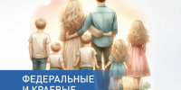 Вениамин Кондратьев: На Кубани действуют больше 20 региональных мер поддержки для многодетных семей - Krasnodarik.Ru