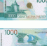 ЦБ представил обновленную банкноту 1000 рублей - 24Krasnodar.Ru