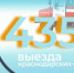Наумов рассказал о спасении 617 человек в 2025 году в Краснодаре - Газета Краснодарские известия