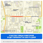 В центре Краснодара почти на неделю ограничат движение
