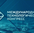 Девятнадцать соглашений подписали на II Международном технологическом конгрессе - Yug.Press