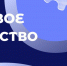 Университеты объединяют усилия для повышения производительности труда - КубГМУ