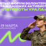 Открыт прием заявок на V Форум волонтеров и гражданских активистов «Патриоты Урала» - Департамент молодежной политики