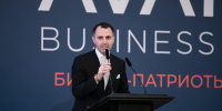 Ассоциация АВАНТИ провела три форума для предпринимателей юга - Газета Кубань Сегодня