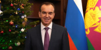 Вениамин Кондратьев поздравил жителей Краснодарского края с наступающим Новым годом - Yug.Press