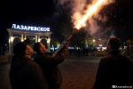 Фейерверк