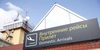 Ограничения в аэропорту Краснодара сняты: на запасные аэродромы ушли четыре самолета - Кубанские Новости