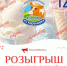 Выиграй сладкий новогодний подарок от крупного кубанского производителя: условия и сроки - KrasnodarMedia