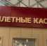 Из Краснодара в Мелитополь запустили ежедневный автобусный маршрут - Krasnodarik.Ru
