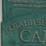 Ботанический сад в Краснодаре закрыли из-за непогоды - Кубанские Новости