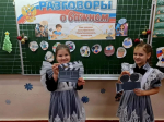 Разговоры о важном: Как создают мультфильмы? Мультипликация и анимация