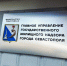 Госжилнадзор подвел итоги работы за 2025 год - Yug.Press