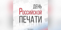Кондратьев поздравил журналистов Кубани с Днем российской печати - Газета Краснодарские известия