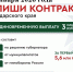 В Краснодарском крае в текущем месяце сохранили повышенную выплату для заключивших контракт с Минобороны РФ - Департамент ветеринарии