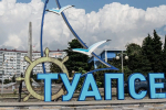 Более 15 тысяч туристов принял Туапсинский округ в новогодние праздники