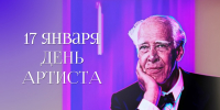 В Астраханской области отметят профессиональный праздник День артиста - Yug.Press