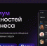 Max набирает обороты и развивает свою экосистему - Кубанские Новости