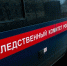 СК завершил следствие против участников банды Татуляна - Комсомольская Правда