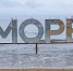 Черное море: хроника спасения - Кубанские Новости