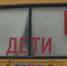 В Сочи школьные автобусы не смогли добраться до нескольких сел - Газета Кубань Сегодня