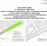 Документ по строительству храма в ЮМР - 24Krasnodar.Ru