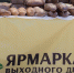 Фото: Александр Райко - Itar-TassKuban.Ru