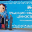 Коллектив из Астраханской области вошел в число победителей конкурса «Россия – страна традиционных ценностей» - Yug.Press