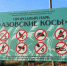 Установка информационных стендов и аншлагов на ООПТ: итоги 2025 года - Министерство природных ресурсов