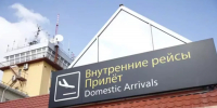 Аэропорт Краснодара временно не отправляет и не принимает самолеты - Кубанские Новости