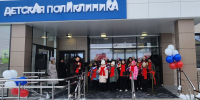 В Павловском районе открыли новую детскую поликлинику - Министерство здравоохранения