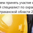 В Астраханской области выберут лучшего специалиста труда - Yug.Press