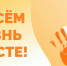 До 2 февраля краснодарцы могут подать заявку на участие во Всероссийском конкурсе социальной антинаркотической рекламы - Администрация города Краснодар