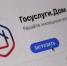 Жители Кубани направили более 253 тысяч обращений через сервис «Госуслуги.Дом» - Газета Кубань Сегодня