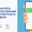Экспертный совет начал свою работу - Совет Муниципальных Образований