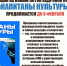 РЕГИСТРАЦИЯ НА НОВЫЙ ПОТОК КАДРОВОЙ ПРОГРАММЫ «КАПИТАНЫ КУЛЬТУРЫ» ПРОДОЛЖАЕТСЯ ДО 8 ФЕВРАЛЯ - Министерство культуры