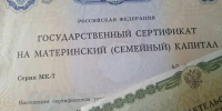 Стало известно, сколько детей родилось в России благодаря маткапиталу - Кубанские Новости