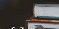 С Днём российского студенчества! - Музей Фелицына