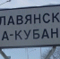 Фрагменты БПЛА упали на территории двух предприятий Славянска-на-Кубани - Новая Газета Кубани