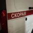 Десятки травм за день: в Краснодаре резко выросло число вызовов скорой из-за гололеда - Smi.Kuban.Info