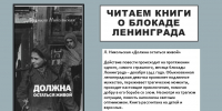 Казачьи кадетские корпуса провели мероприятия, посвящённые Дню полного освобождения Ленинграда от фашистской блокады - Департамент по делам казачества, военным вопросам и работе с допризывной молодежью