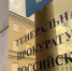 Генпрокуратура хочет изъять у сочинского бизнесмена Crowne Plaza в Краснодаре - Газета Краснодарские известия